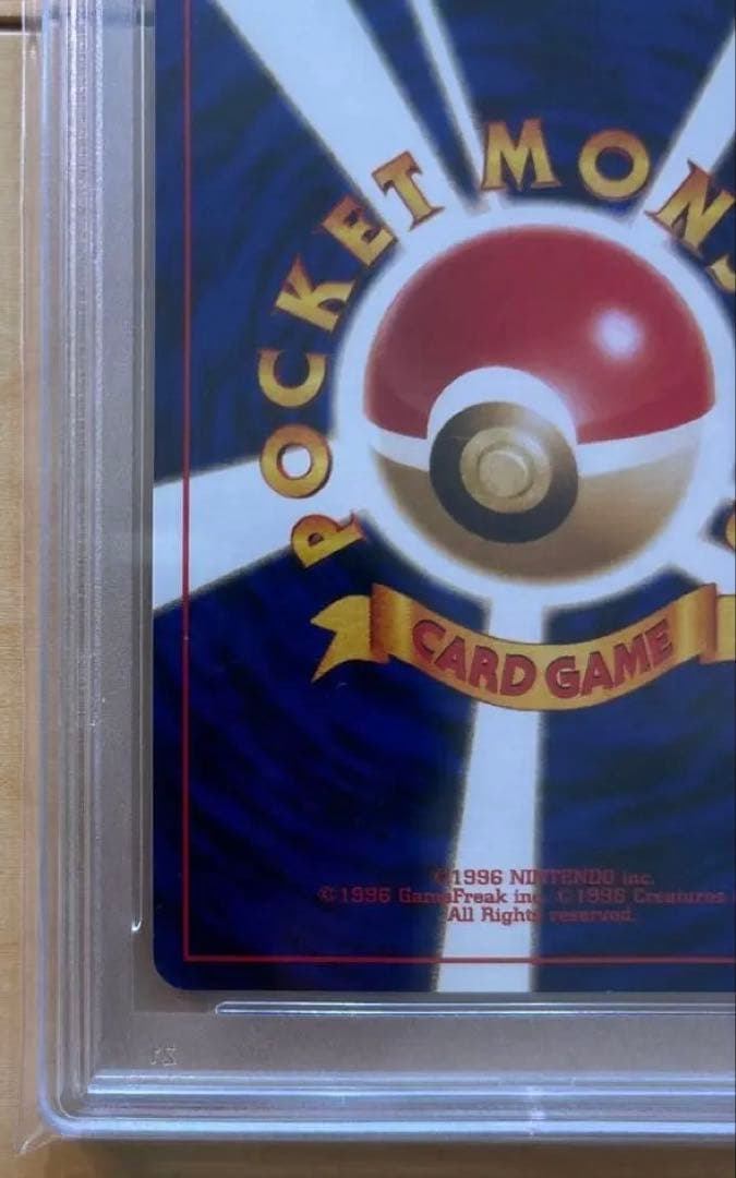 PSA10 旧裏　ピチュー　NO.172 26年前の超レア物です