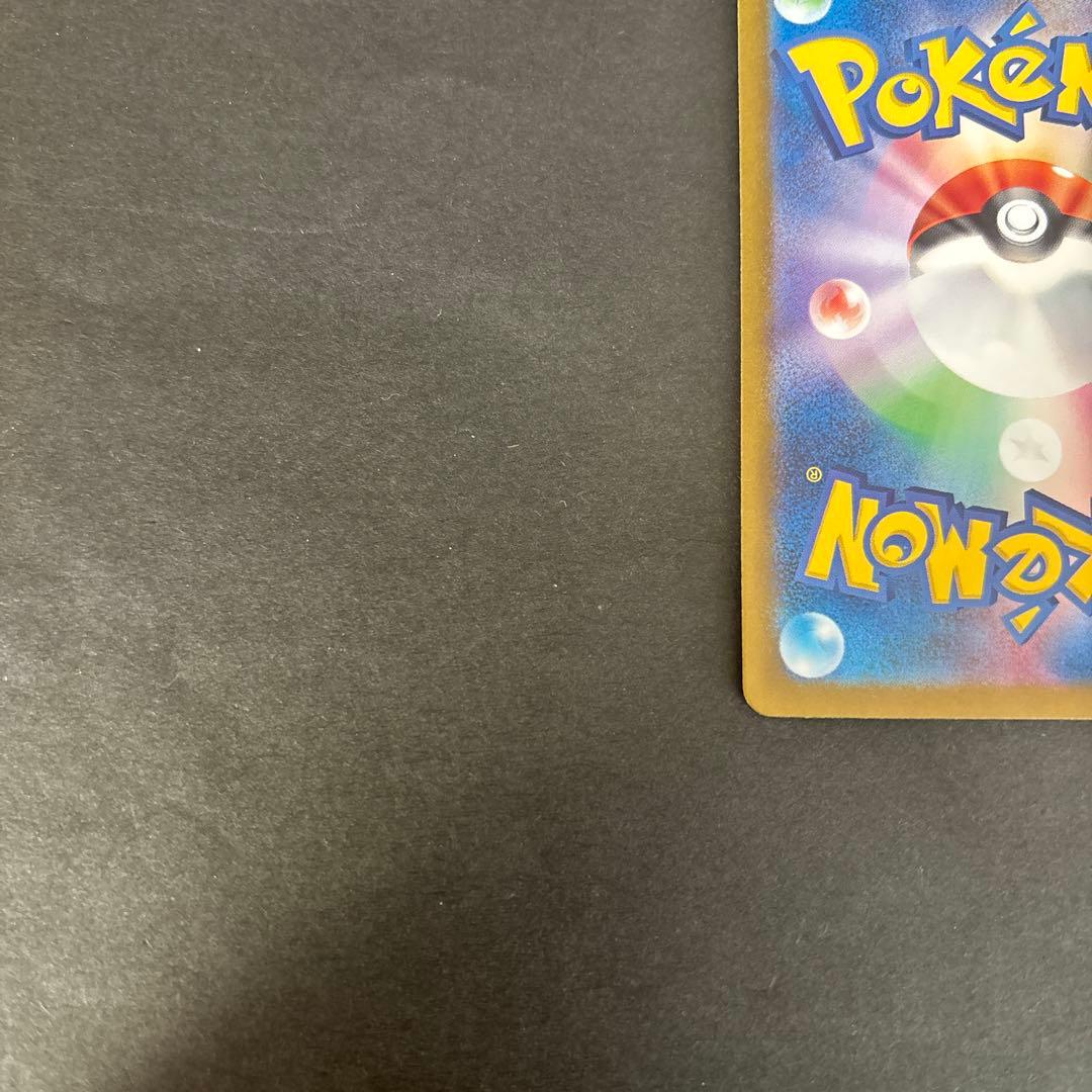 ポケモンカード リーリエのピッピex SAR SV9 バトルパートナーズ