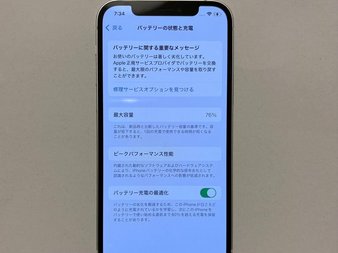 iPhone12 ホワイト 128GB SIMフリー 美品 付属品完備　箱あり
