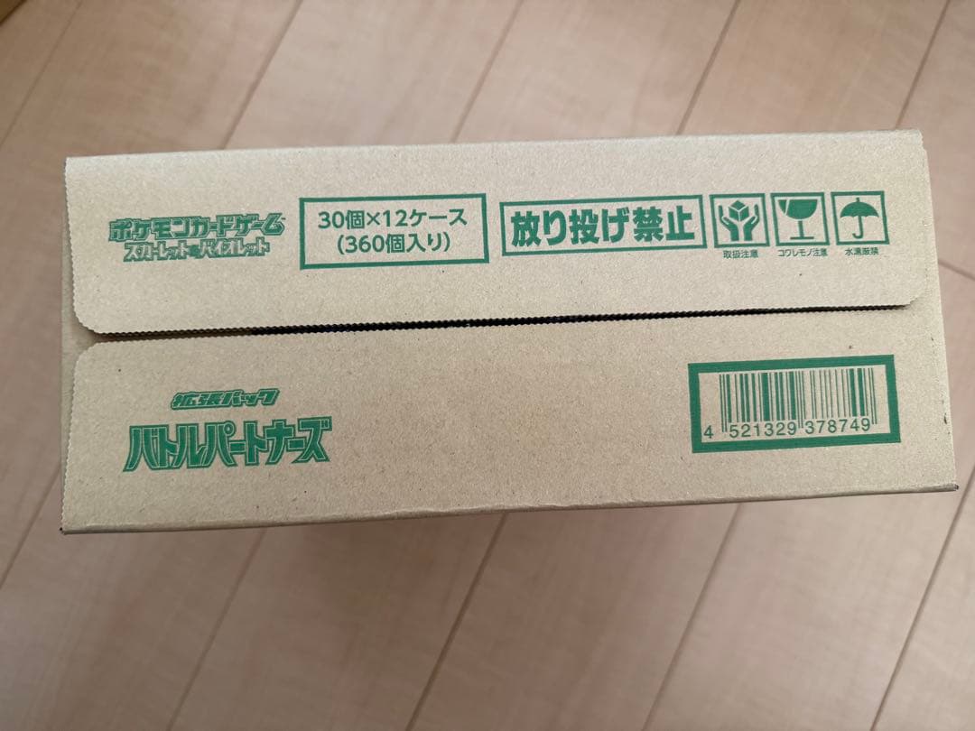 バトルパートナーズ 未開封カートン