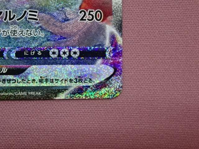 ポケカ ゲンガー VMAX SGG 020/019 45-MA0222-14