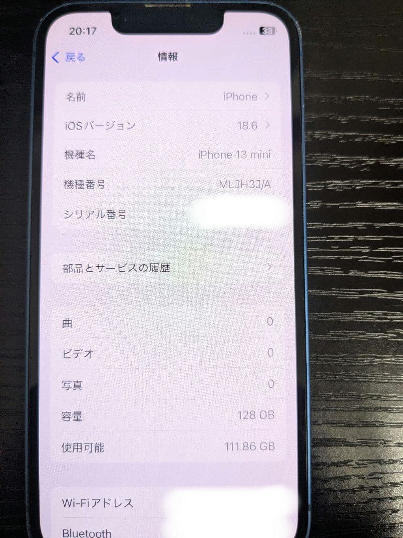 中古　iPhone13mini 128GB ブルー　SIMロック解除済み