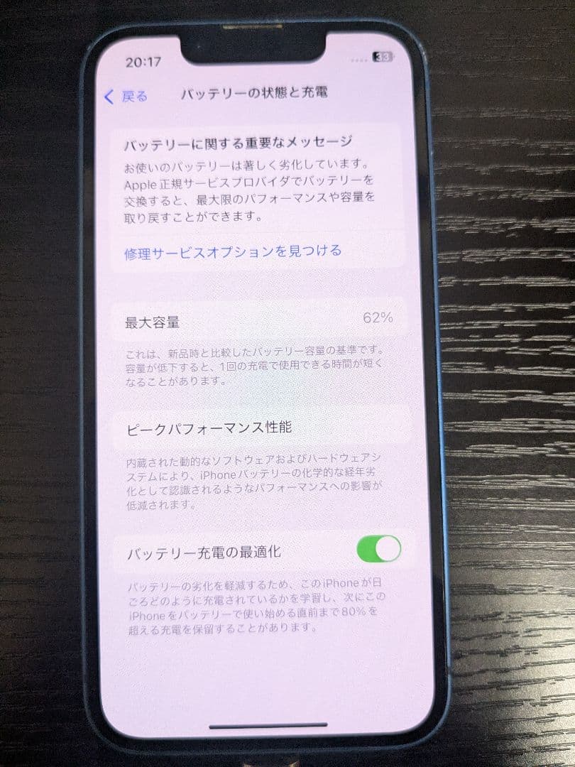 中古　iPhone13mini 128GB ブルー　SIMロック解除済み