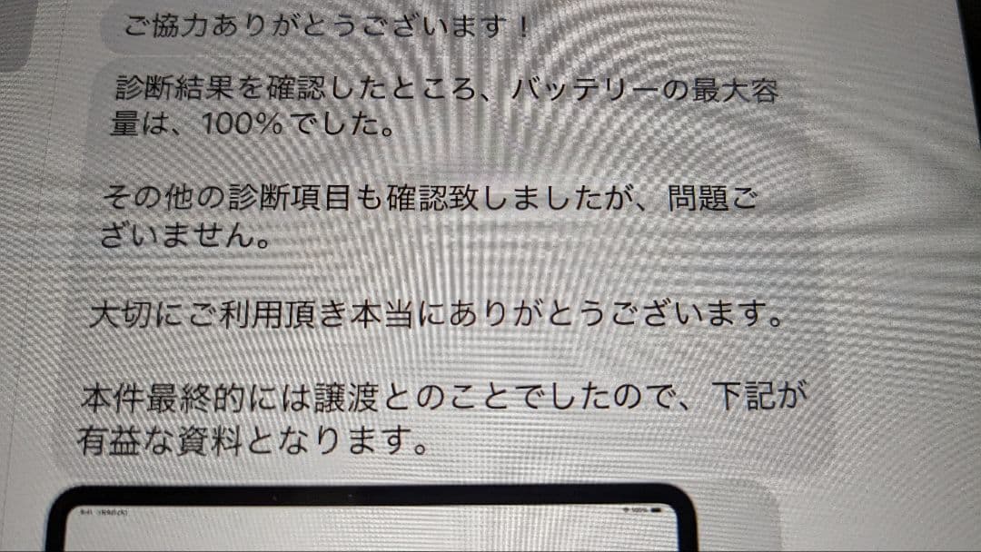 Apple iPad (第9世代) 64GBバッテリー100%＋ケース