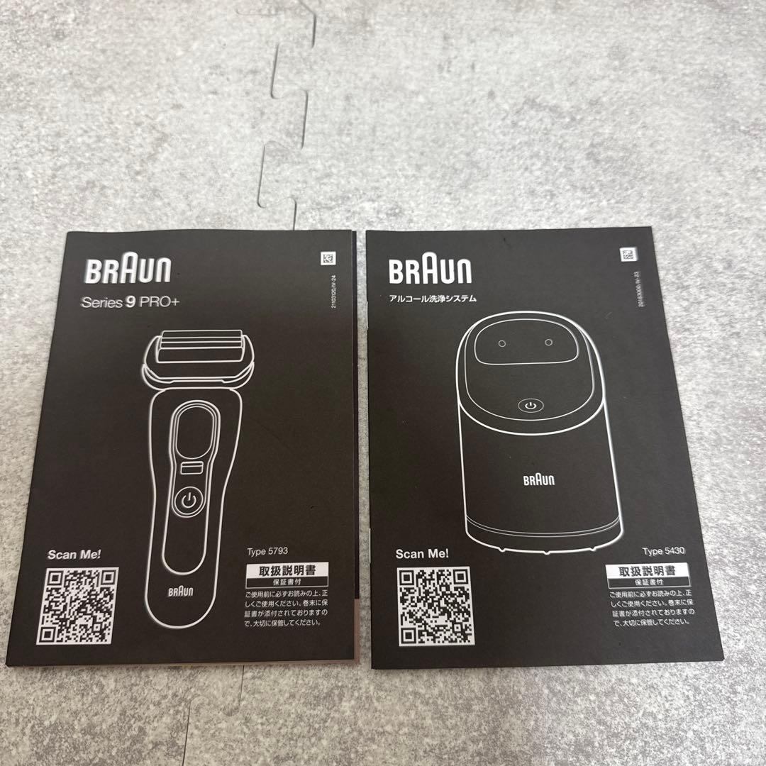 Braun Series 9 PRO+ アルコール洗浄システム　セット