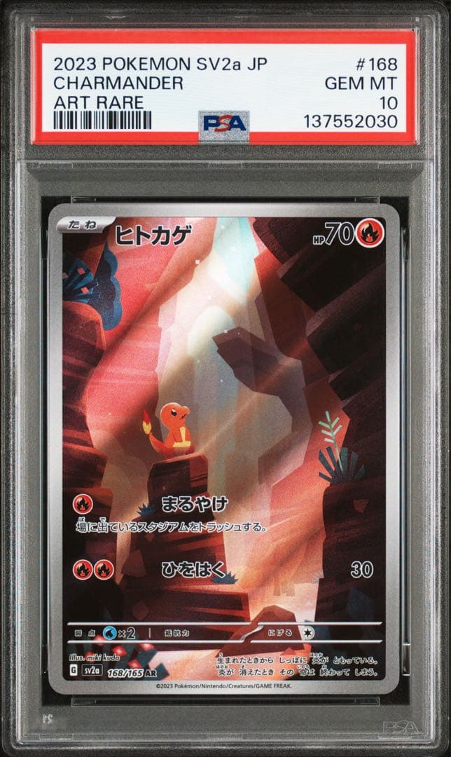 PSA10 御三家 ゼニガメ フシギダネ ヒトカゲ AR 3連番セット 151