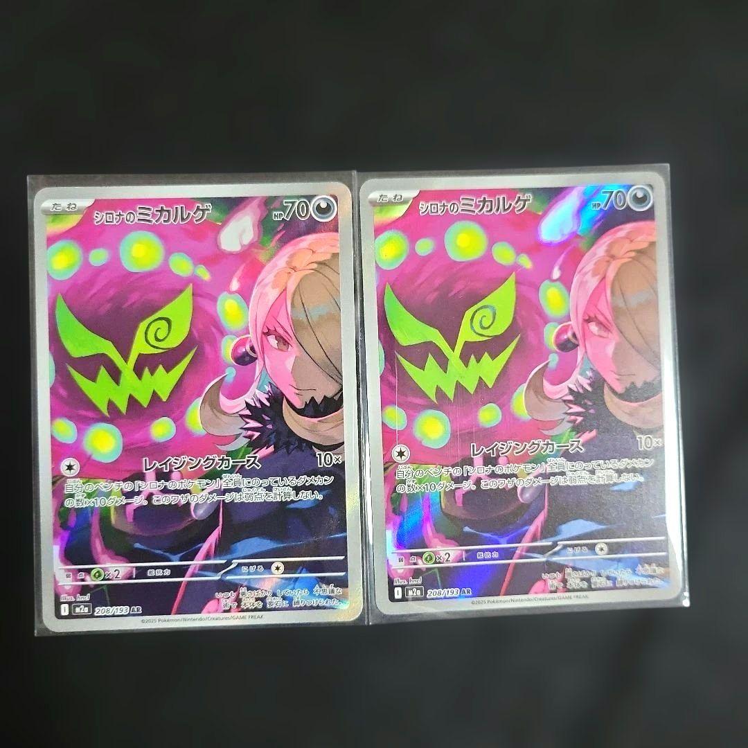 ポケモンカード MEGAドリーム AR セミコンプ