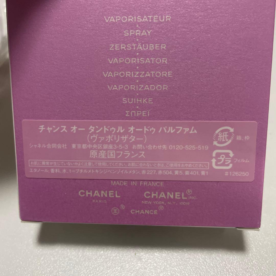 CHANEL Chance 香水