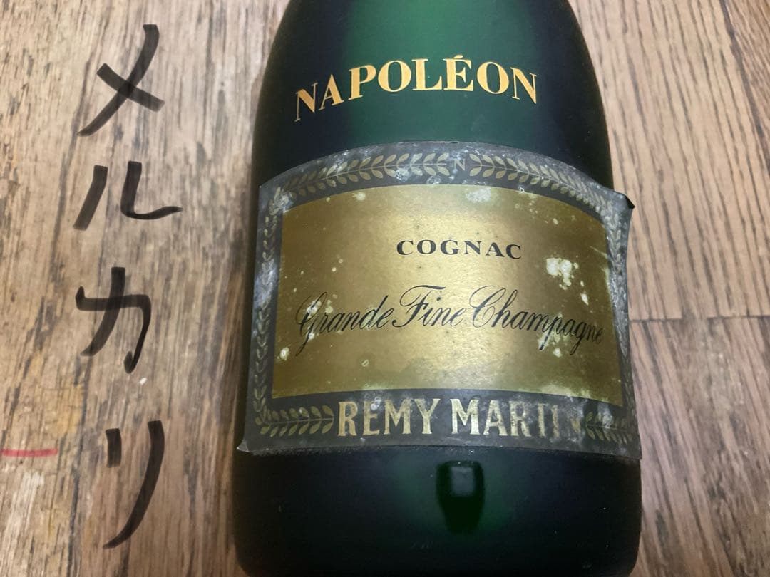 NAPOLEON COURRIERE&NAPOLEON REMY Martin。