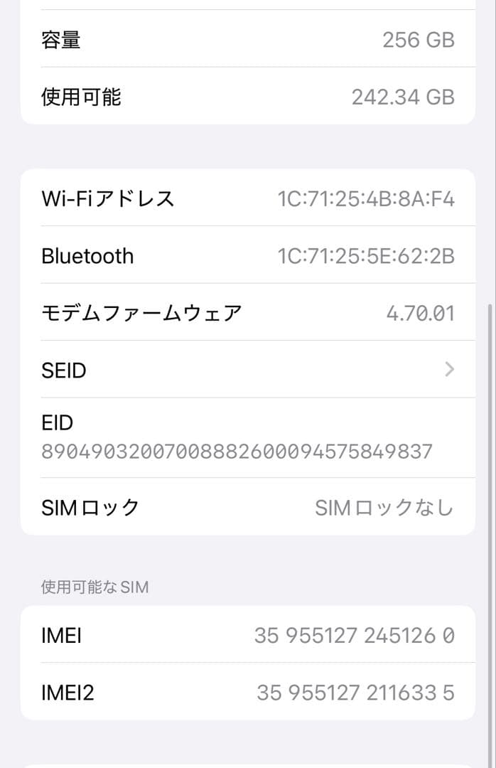 iPhone 13 ブルー 256GB　箱あり　バッテリー78％　動作良好