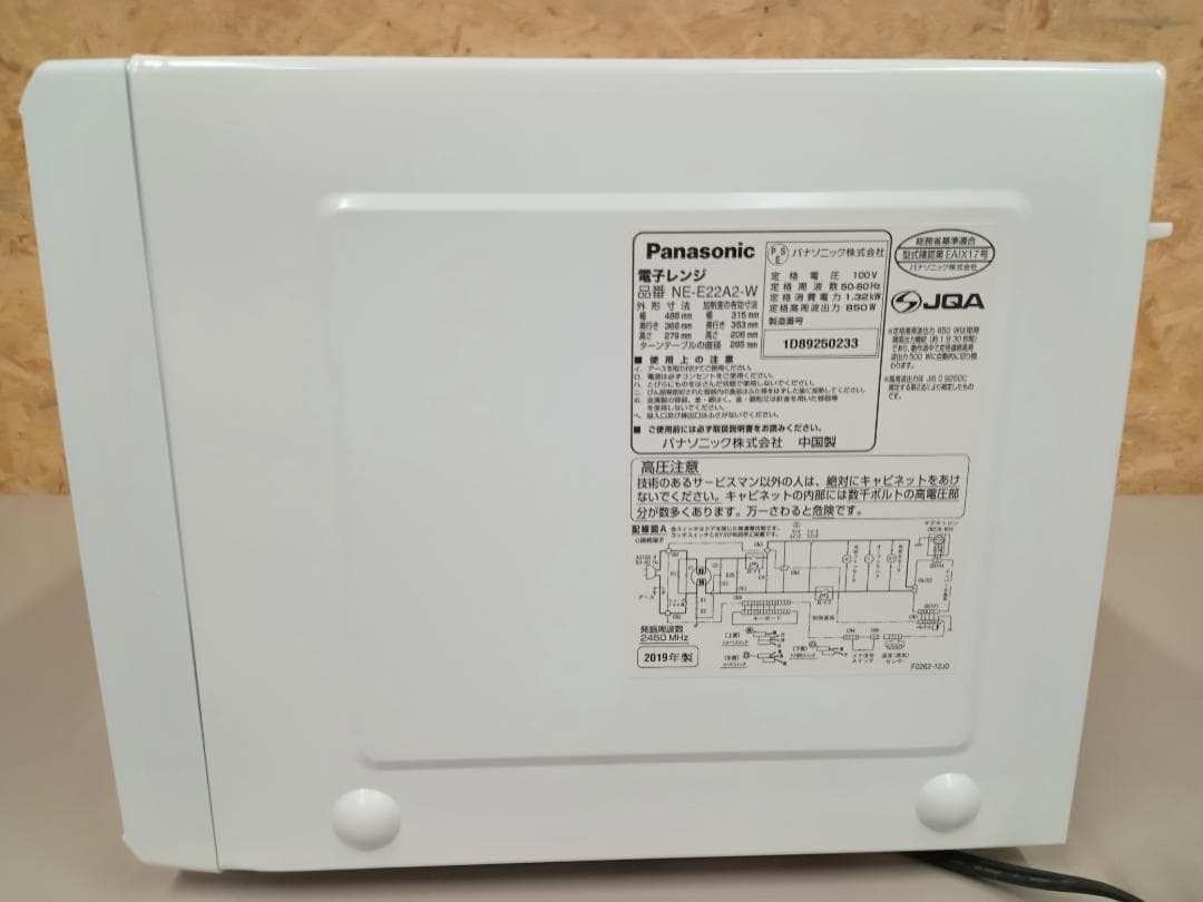 Panasonic　パナソニック　電子レンジ　NE-E22A2-W