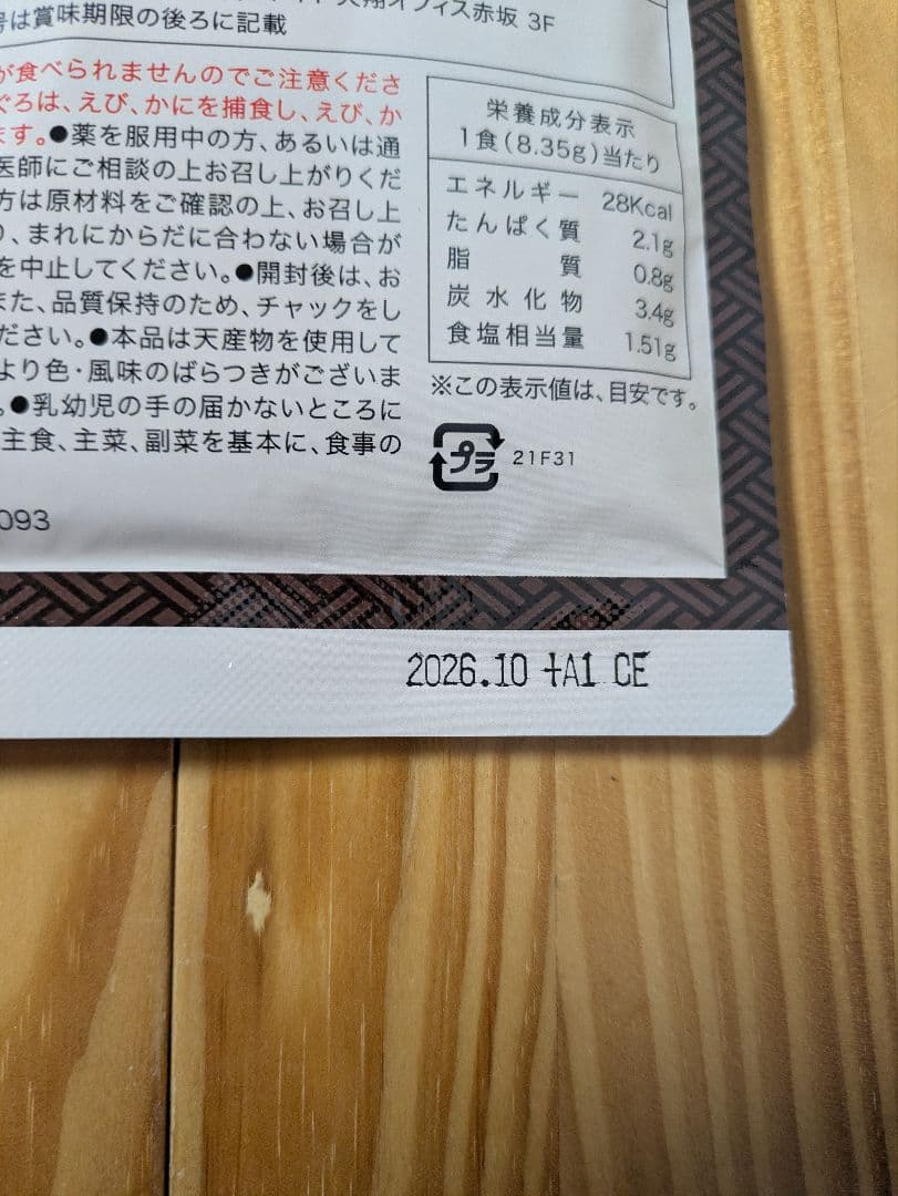 発酵本家の味噌汁 83、5g入り（10食分）×2袋セット