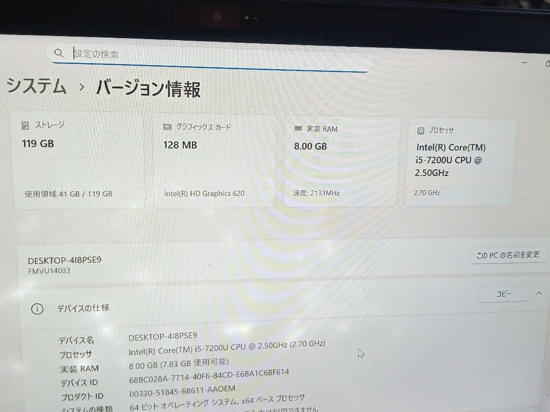 富士通ノートU938/S、i5第7世代 Windows11Office21難あり