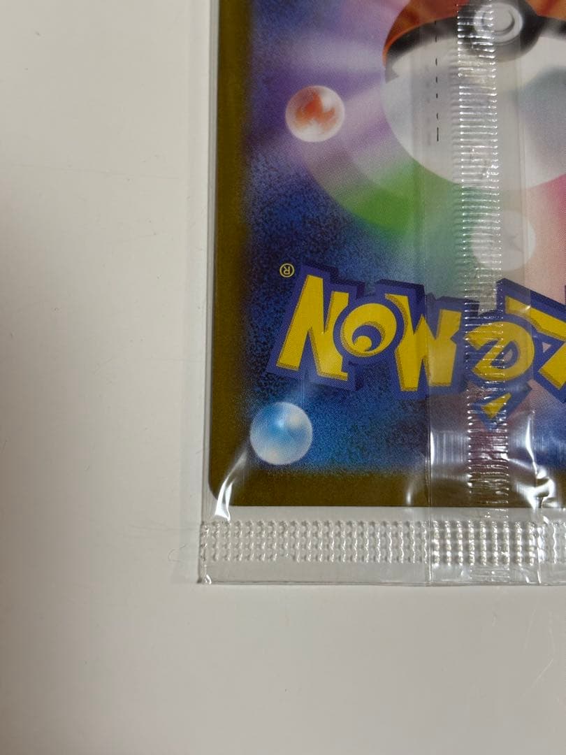 スペシャルbox フクオカのピカチュウ 未開封