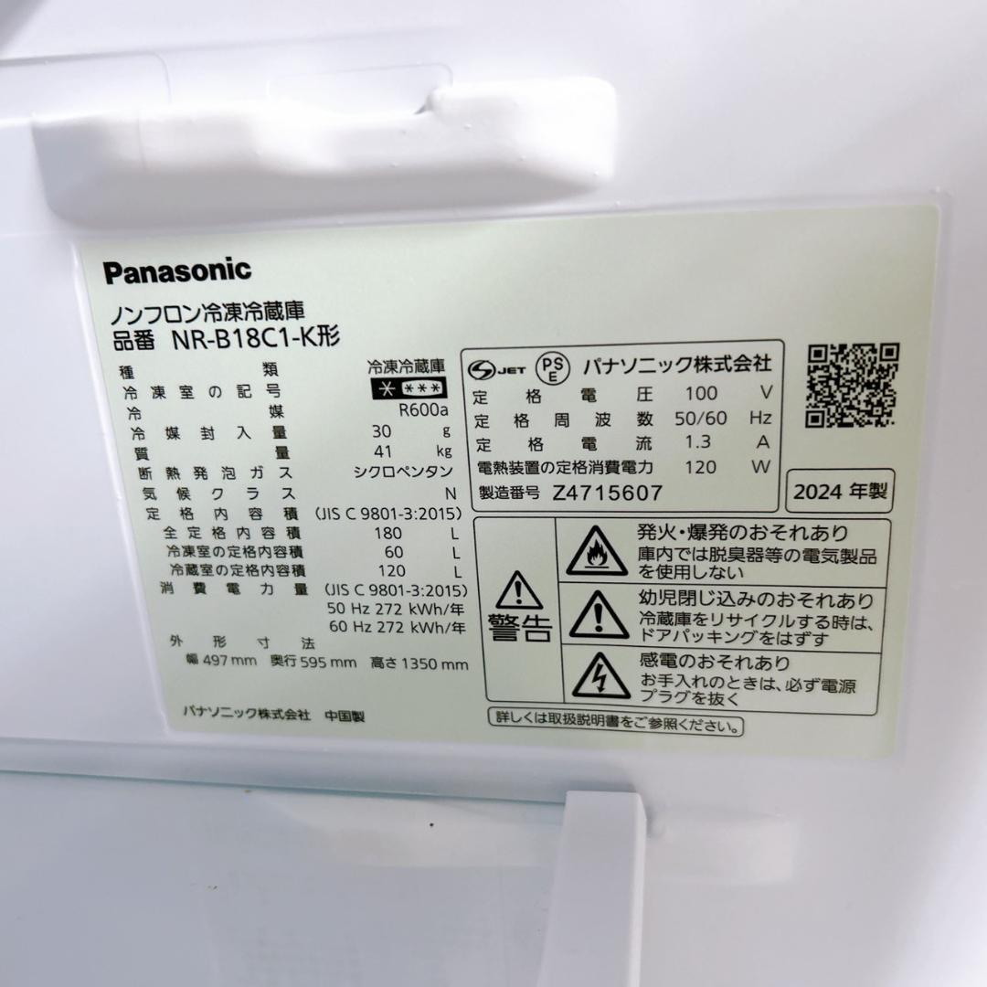 MKT03081 パナソニック 180L 冷蔵庫 一人暮らし 小型
