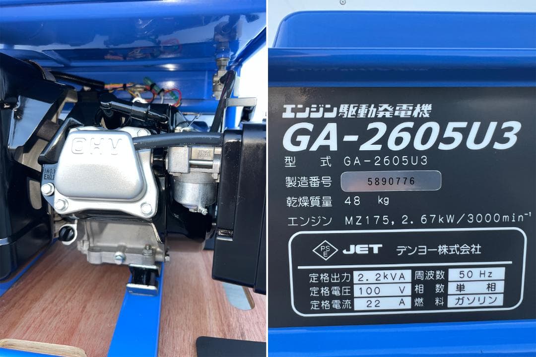 DENYO デンヨー 小型ガソリン発電機 GA-2605U3 動作良好 8233