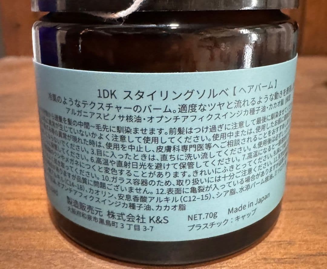 1dkスタイリングソルベ2点セット
