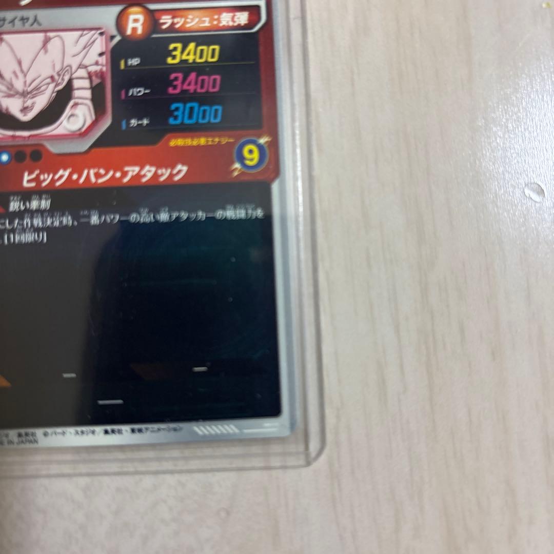 ドラゴンボール ベジータ パラレル