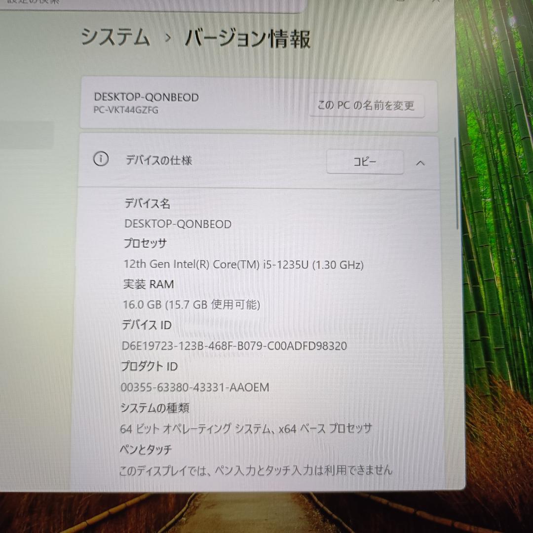 【超軽量】VersaPro 第12世代i5 メモリ16GB バッテリー100%
