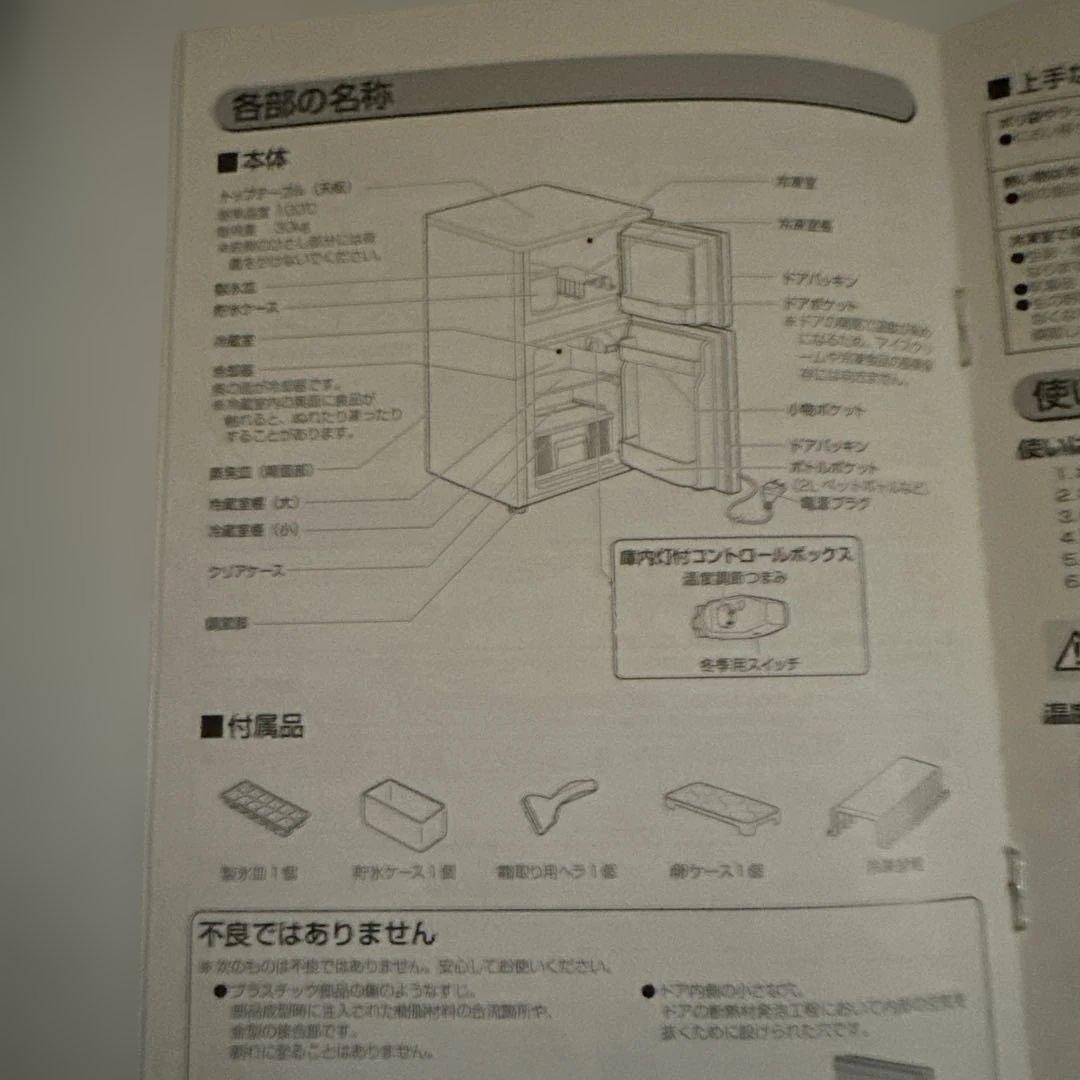 comfee 冷凍冷蔵庫 90L 2024年製　送料込み
