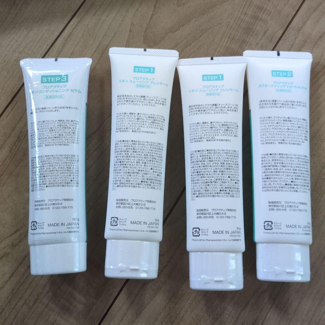 proactiv+ スキンケアセット
