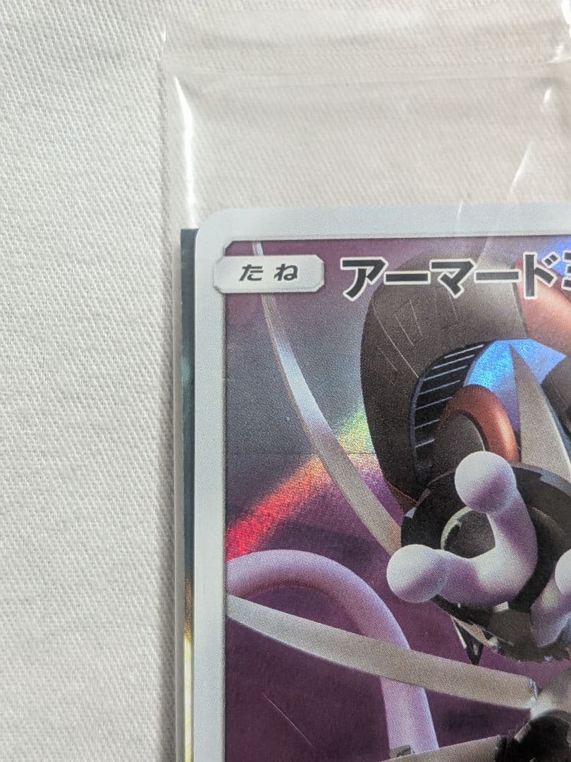 ポケモンカード アーマードミュウツー 未開封