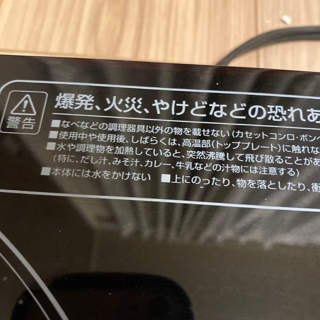 IH コンロ