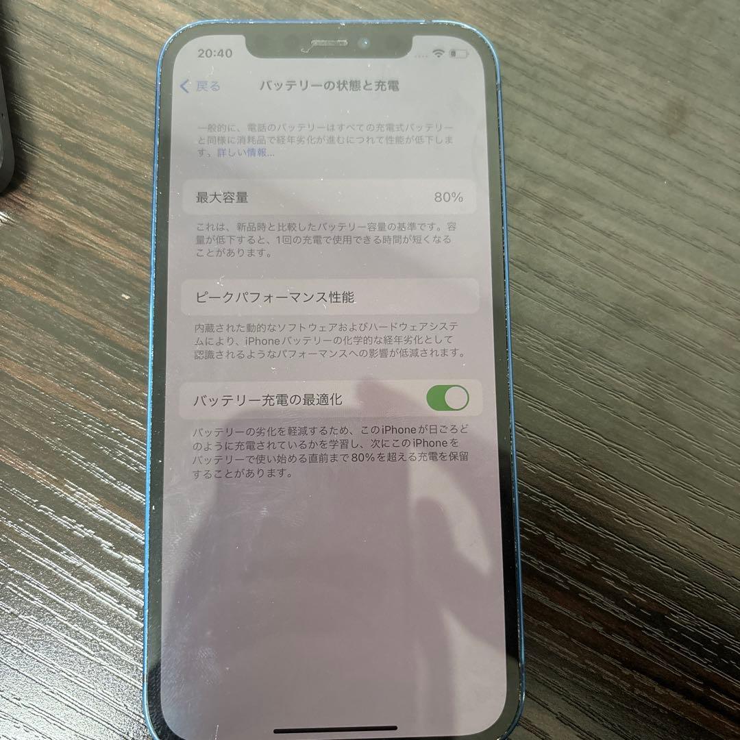 Apple iPhone 12 青（バッテリー80%）