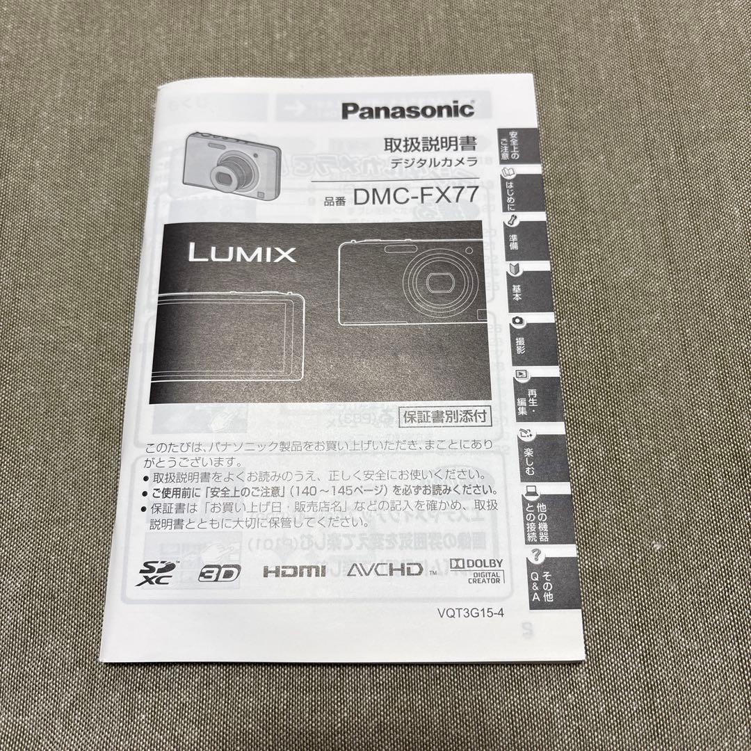 【美品】Panasonic LUMIX FX77 ピンク　取説、CD、充電器等付
