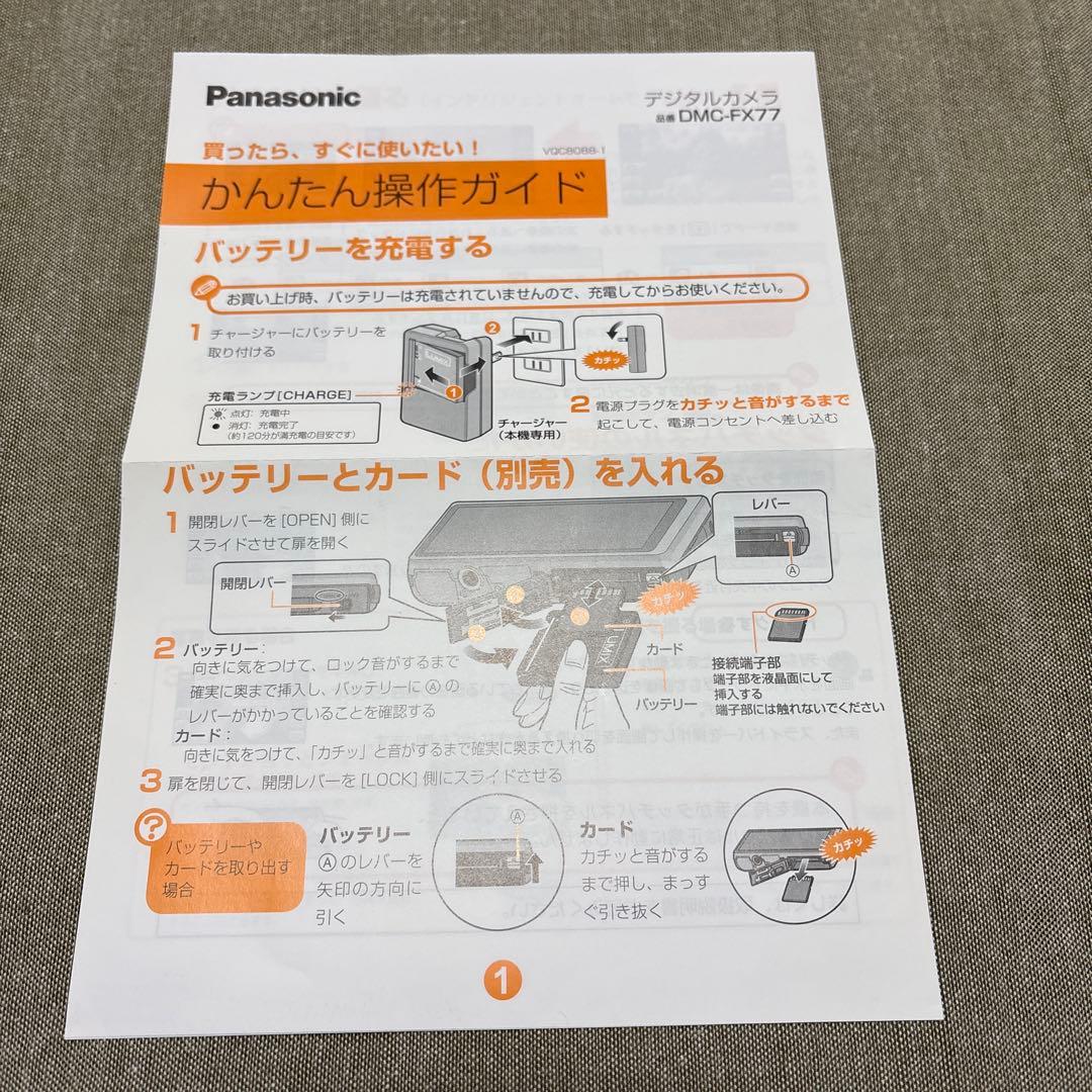 【美品】Panasonic LUMIX FX77 ピンク　取説、CD、充電器等付