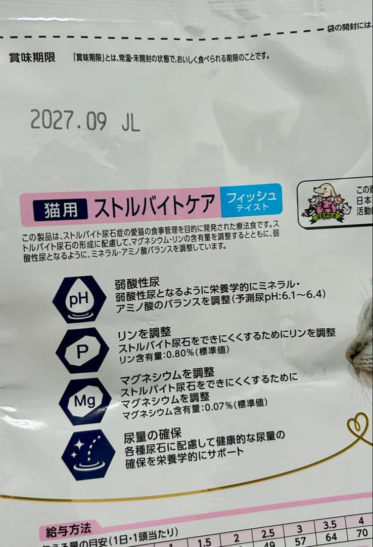 ドクターズケア 猫用 ストルバイトケア フィッシュテイスト1.5kg 2袋セット