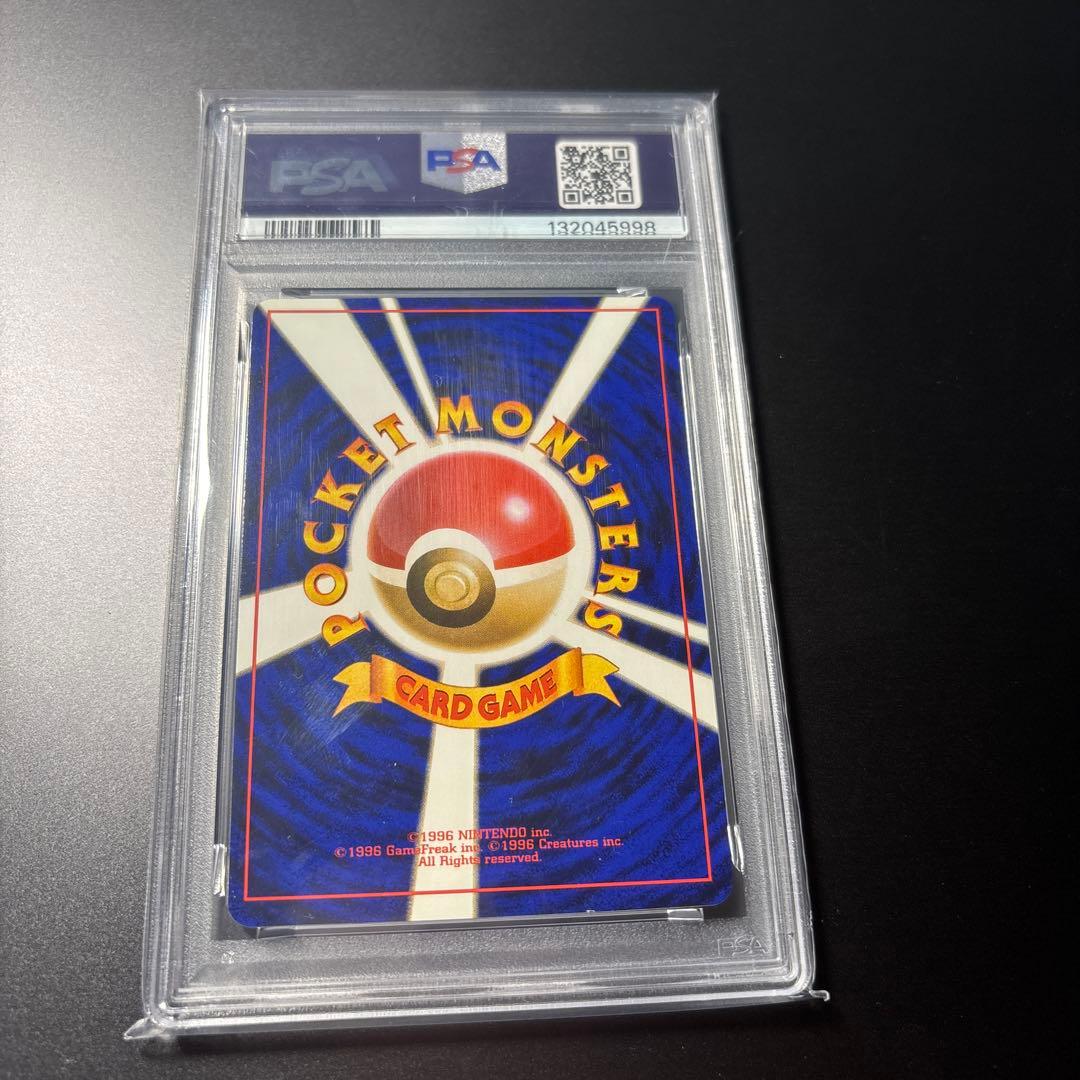 【PSA8】ポケモンカード　旧裏　ヒトカゲ
