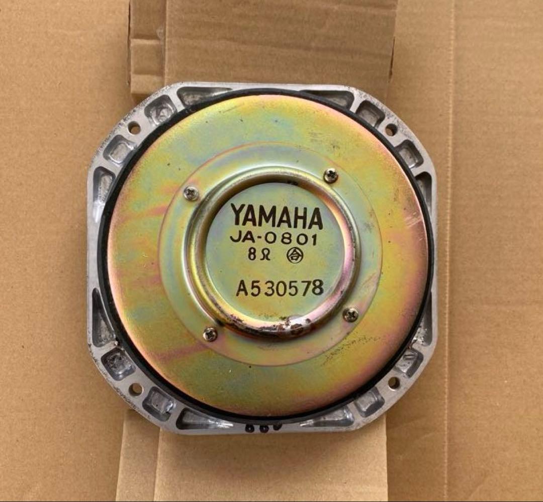 YAMAHA NS-1000M用　スコーカー　　単品