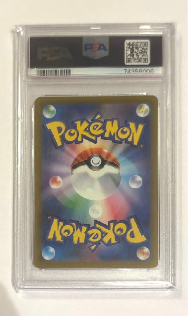 【PSA10】ヨマワル AR S12a VSTARユニバース 203/172