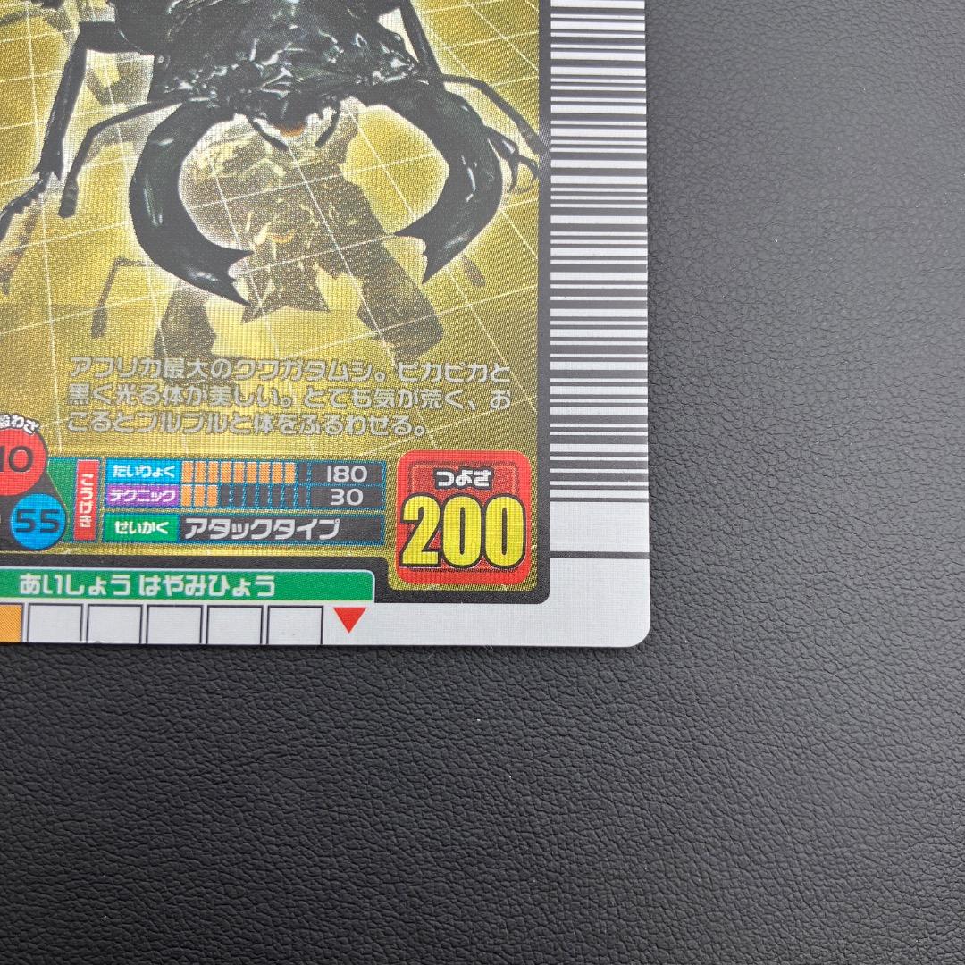 ファースト 拡張パック タランドゥスツヤクワガタ 029 甲虫王者ムシキング