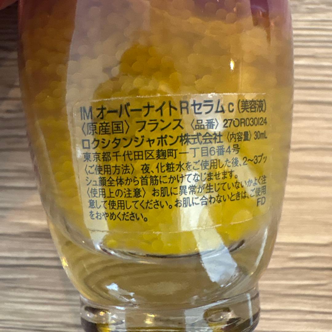 L'Occitane オーバーナイトRセラムとパール状美容液　スパチュラ付き