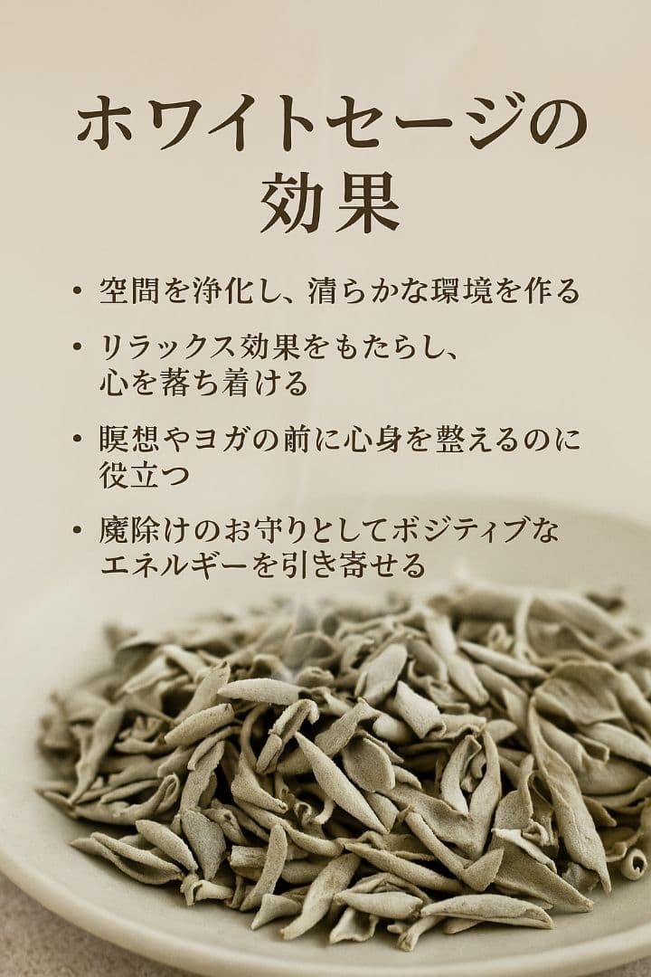 業務用価額☆無農薬ホワイトセージ無選別ミックス1KG説明書付き箱入りお香浄化