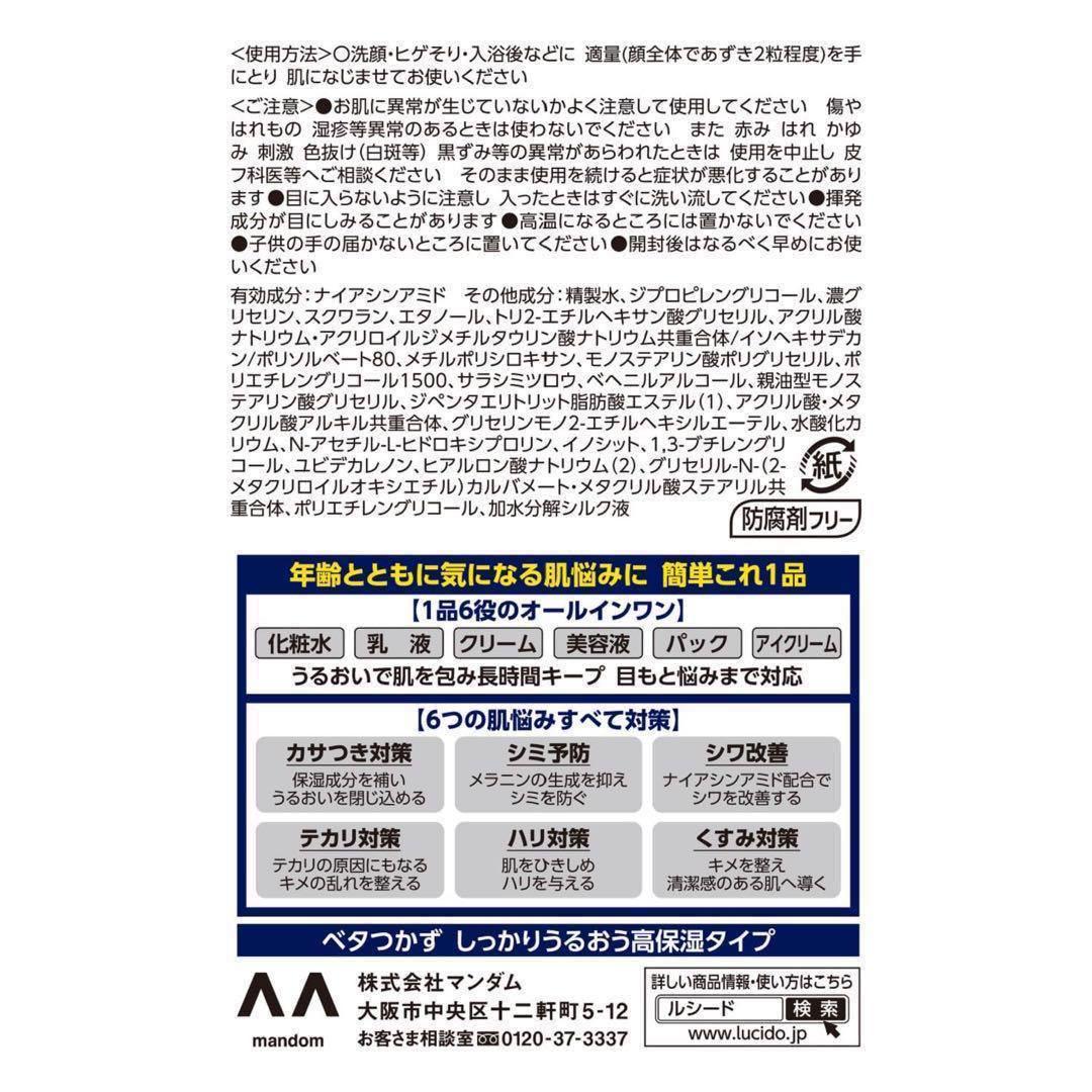 【新品未開封】LUCIDO 薬用パーフェクトスキンクリーム　90g×6個