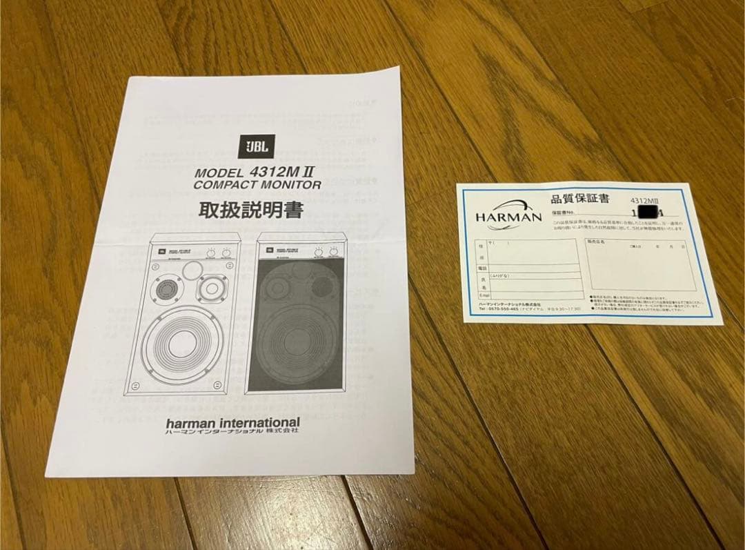 JBL 4212M II コンパクトモニター スピーカー