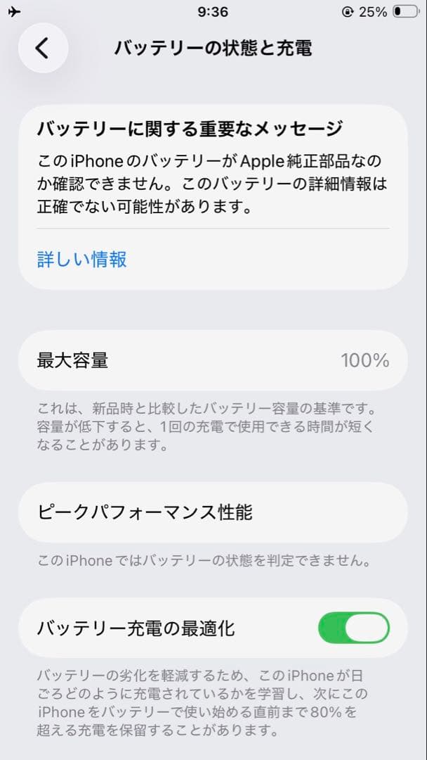 美品　iPhoneSE 第3世代 64GB SIMフリー　スターライト 100%