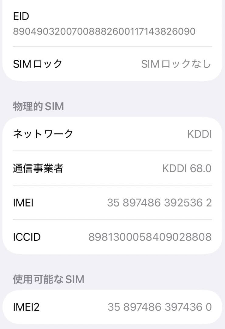 美品　iPhoneSE 第3世代 64GB SIMフリー　スターライト 100%