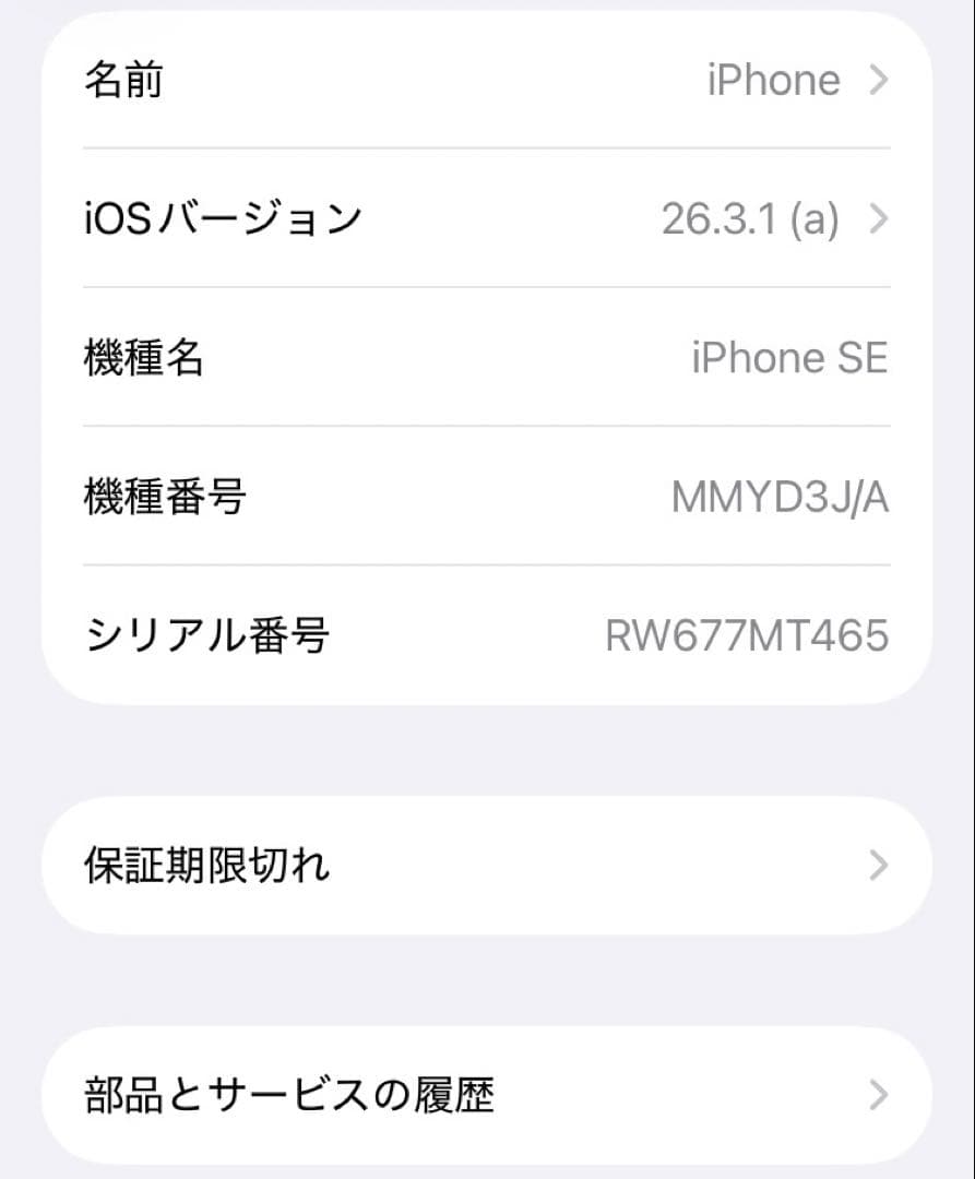 美品　iPhoneSE 第3世代 64GB SIMフリー　スターライト 100%