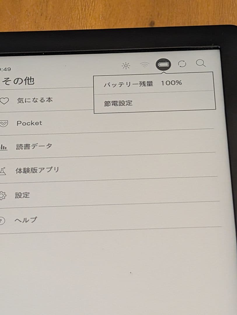 Kobo Clara HD 電子書籍リーダー 本体