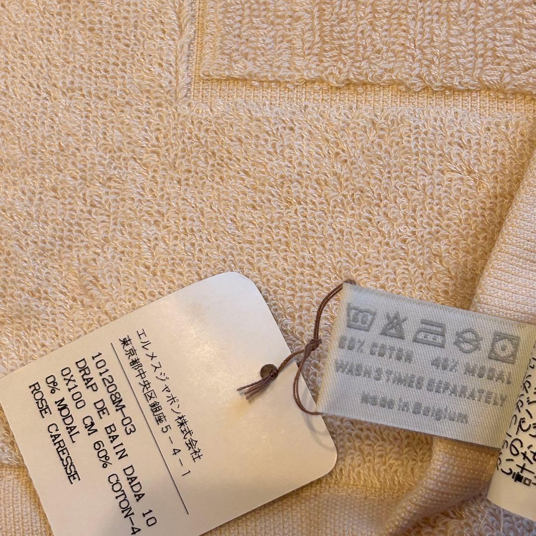 未使用品　エルメス　HERMES　バスタオル　馬柄　ホース柄　アイボリー