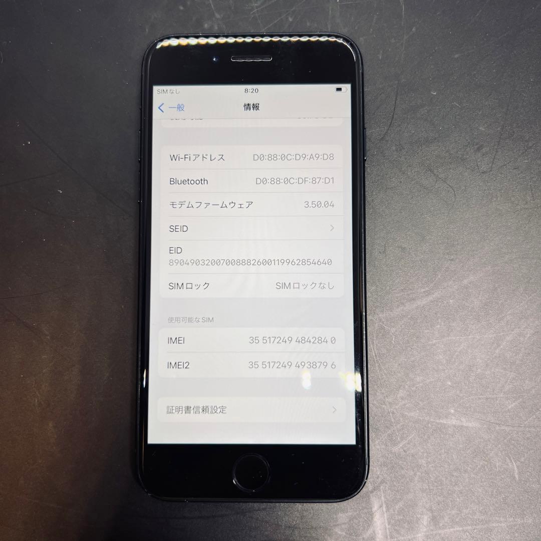 【SIMフリー】 iPhone SE 第3世代 64GB ブラック SE3 本体