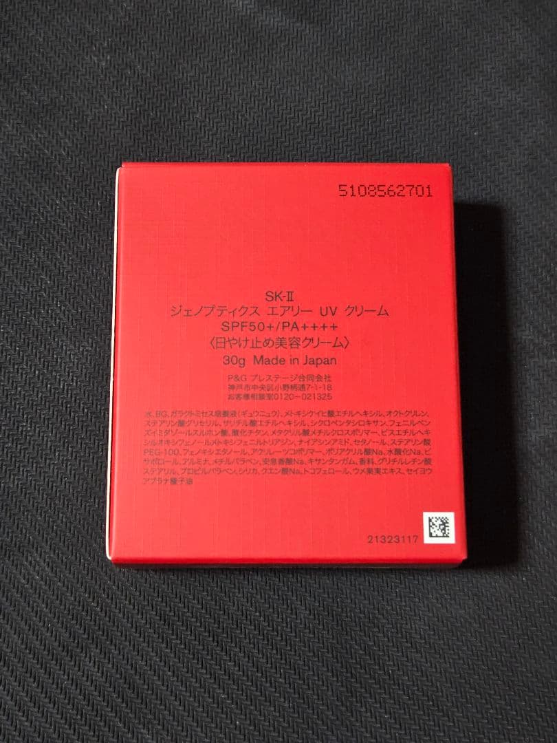ゆ*り様 SK-II ジェノプティクス　エアリー　UV クリーム　新品未開封品