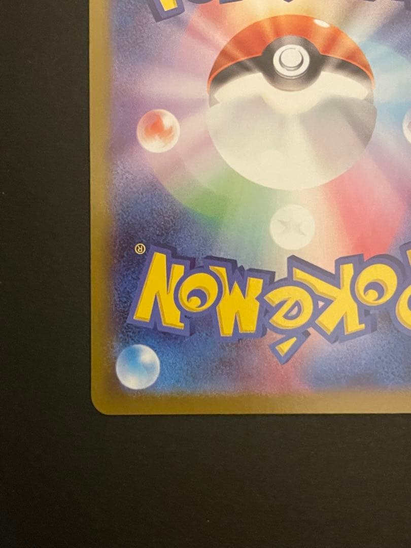 ポケモンカード　メガリザードンEX MUR