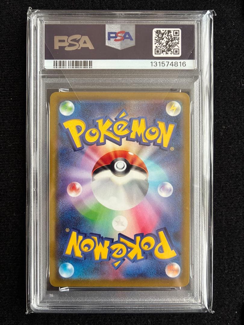 ★PSA10★ ピカチュウ プロモ 272/S-P おとどけギフト ポケモンGO