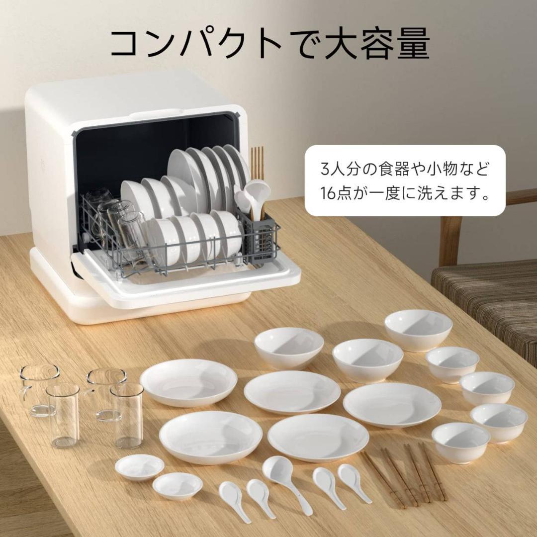 取り付け不要の便利な3-4人用食器洗い乾燥機