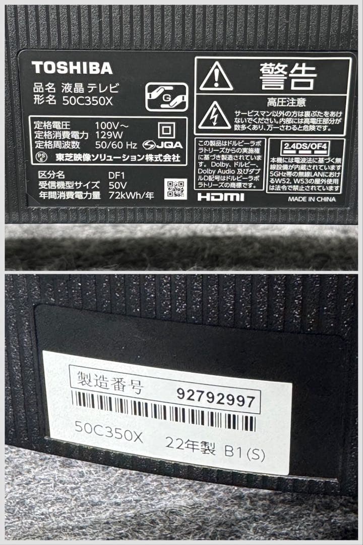 TOSHIBA 50インチ 4K 液晶テレビ 2022年 ネット動画 d5565